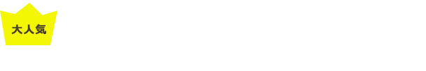 年間約106,000名が利用(近畿2府4県、北陸3県の大学生協2016年度実績))