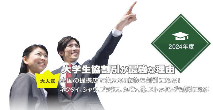 年間約106,000名が利用(近畿2府4県、北陸3県の大学生協2016年度実績))